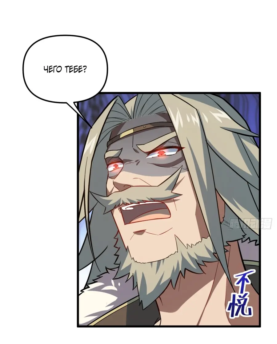 Read Реинкарнация в святое тело Manga Online
