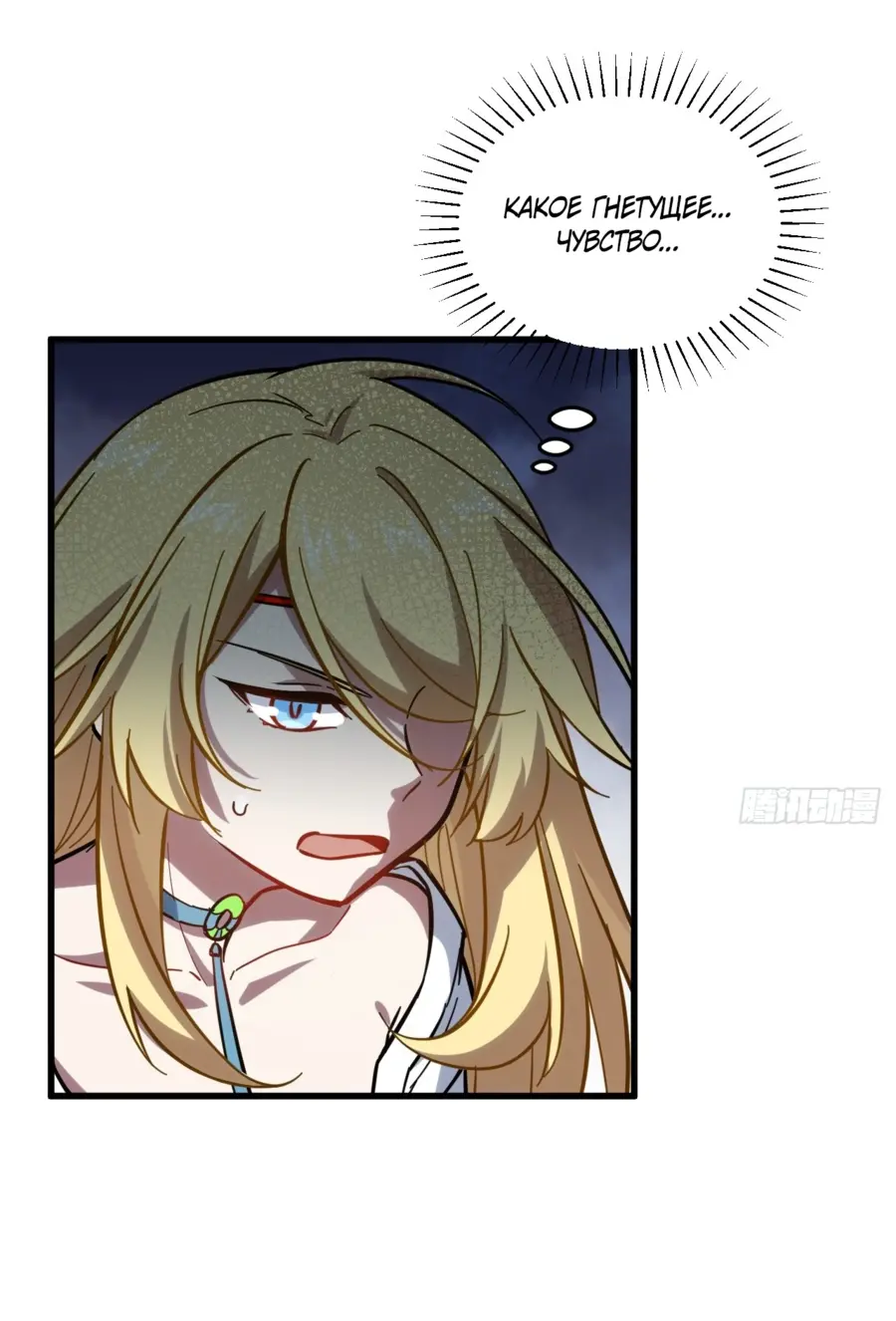 Read Реинкарнация в святое тело Manga Online