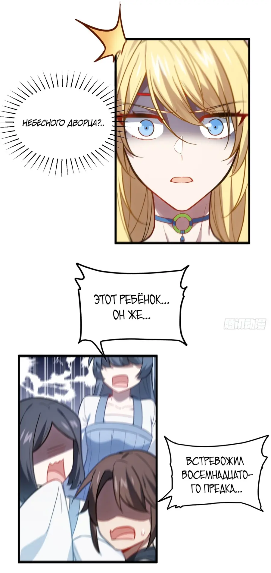 Read Реинкарнация в святое тело Manga Online