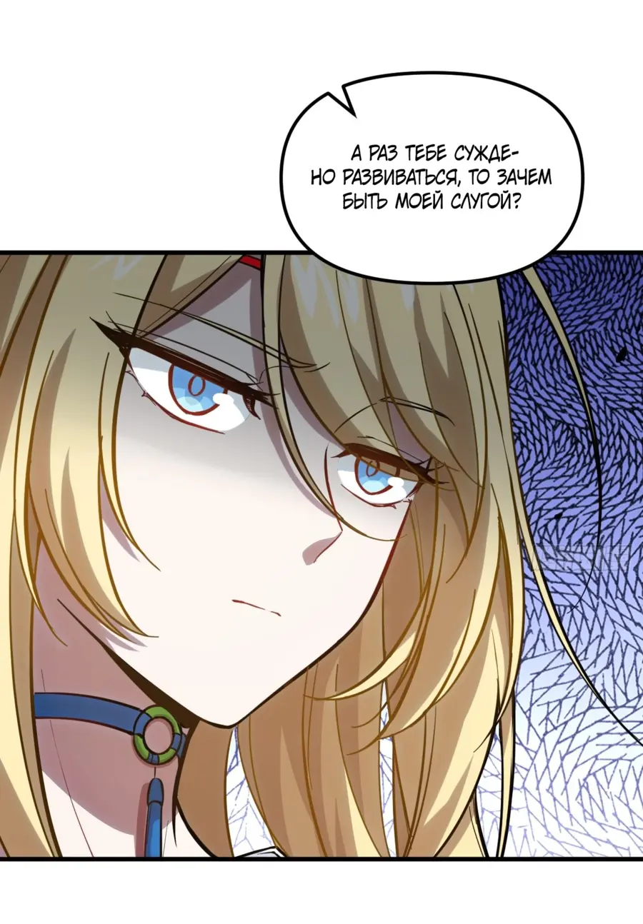 Read Реинкарнация в святое тело Manga Online