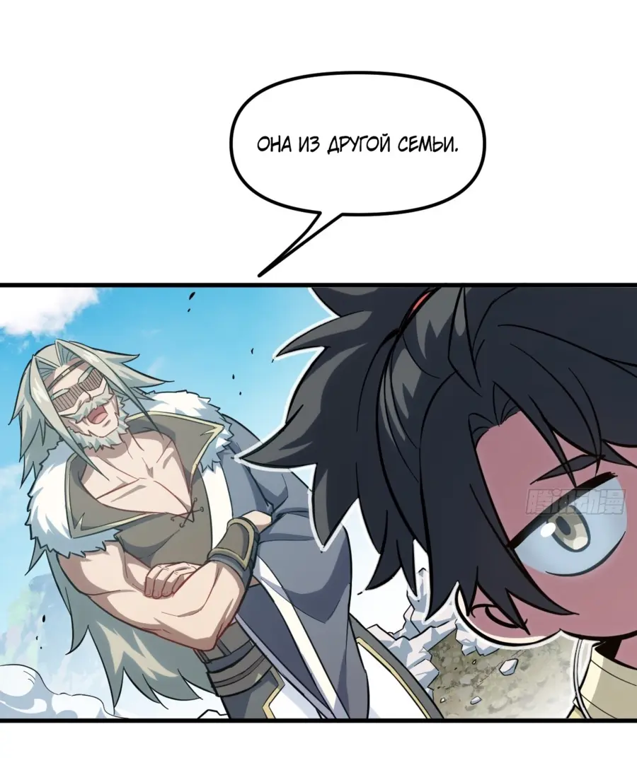 Read Реинкарнация в святое тело Manga Online