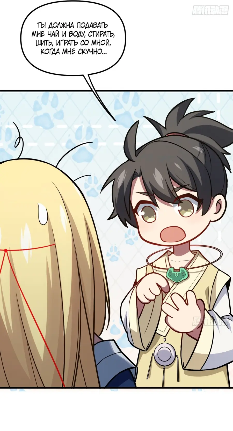Read Реинкарнация в святое тело Manga Online