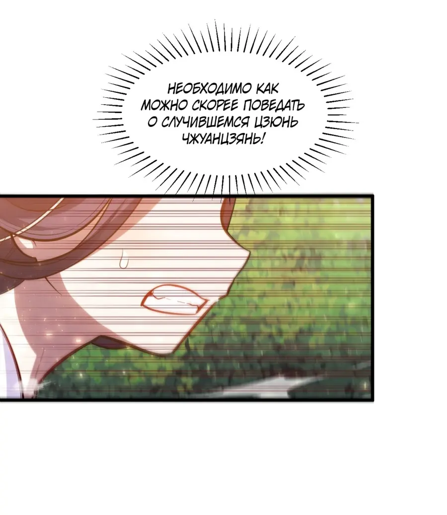 Read Реинкарнация в святое тело Manga Online