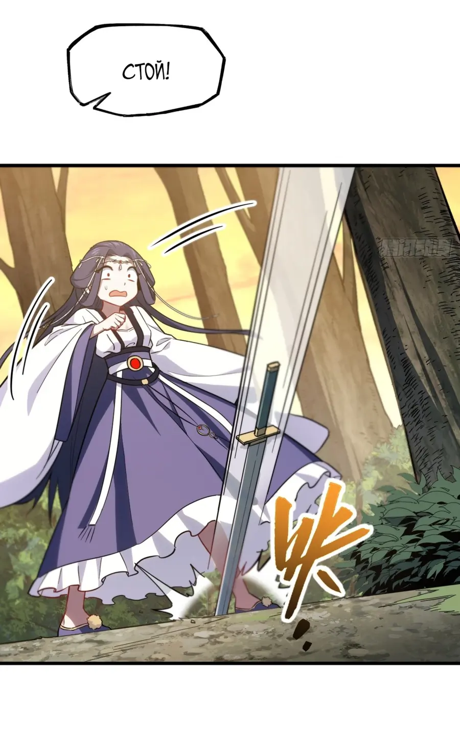 Read Реинкарнация в святое тело Manga Online