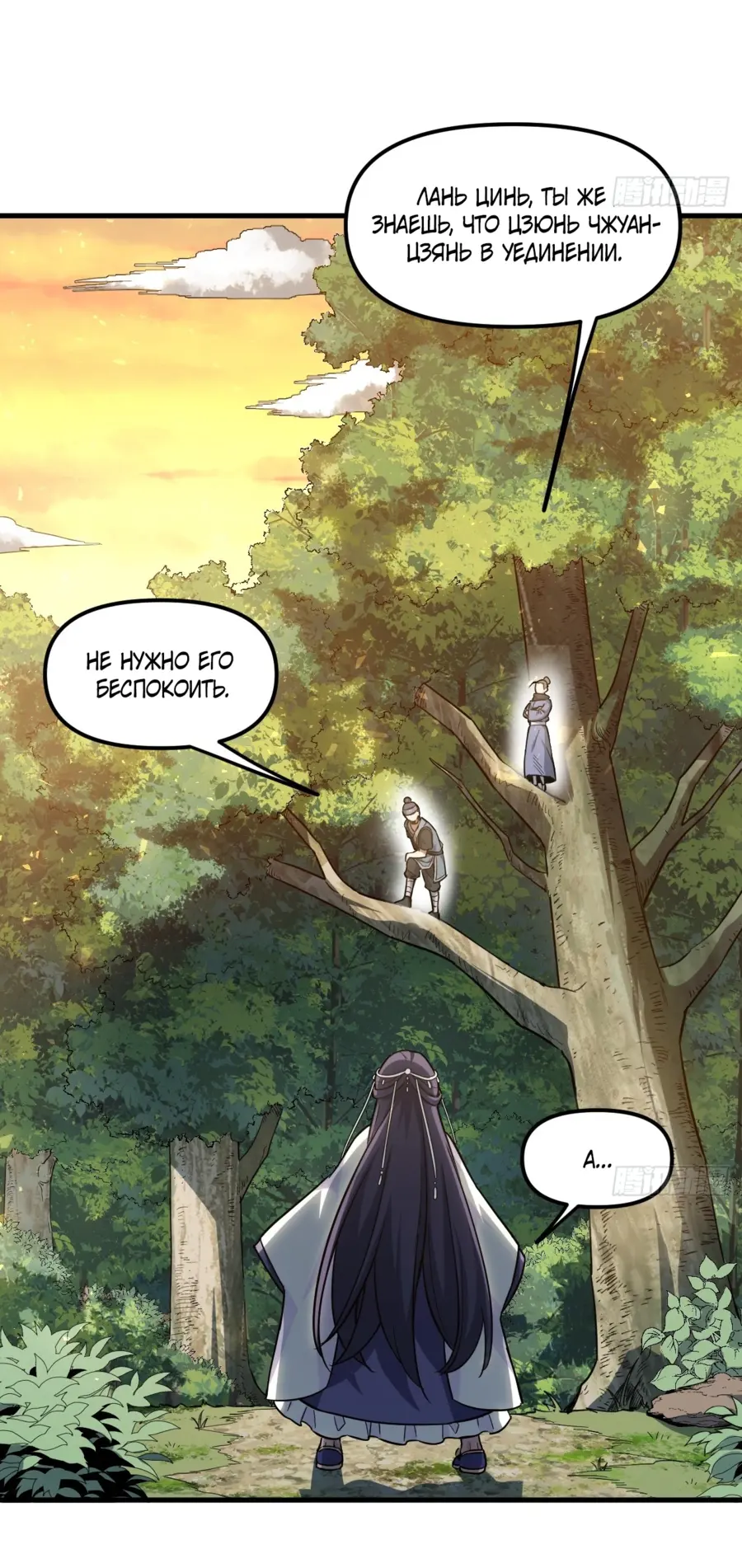 Read Реинкарнация в святое тело Manga Online