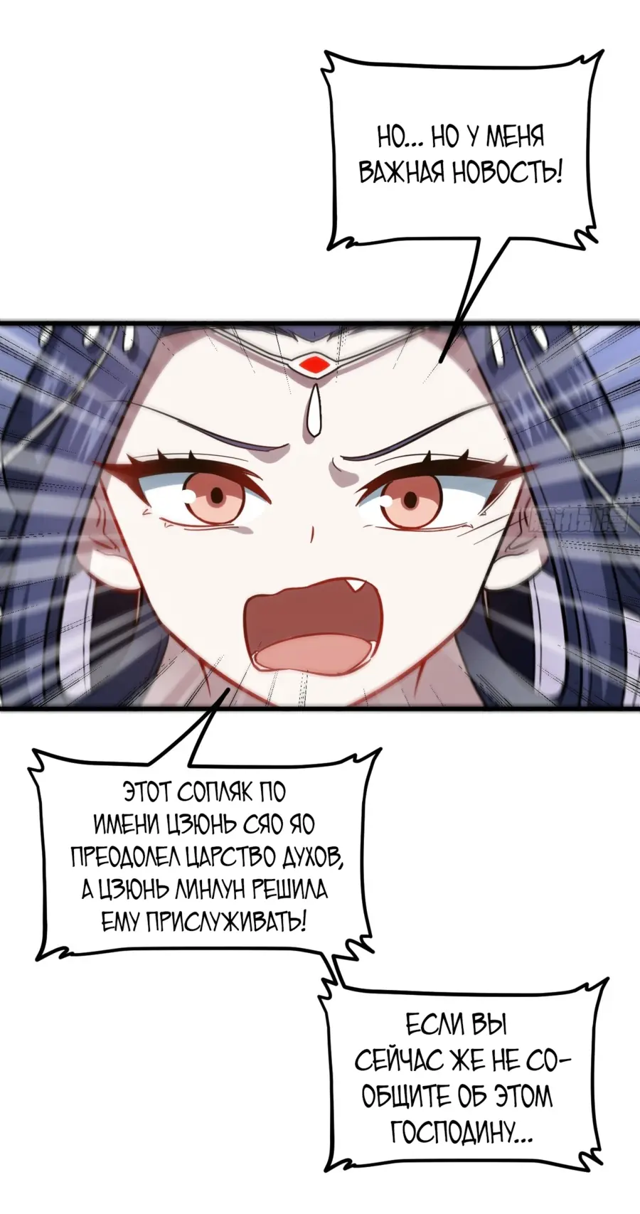 Read Реинкарнация в святое тело Manga Online