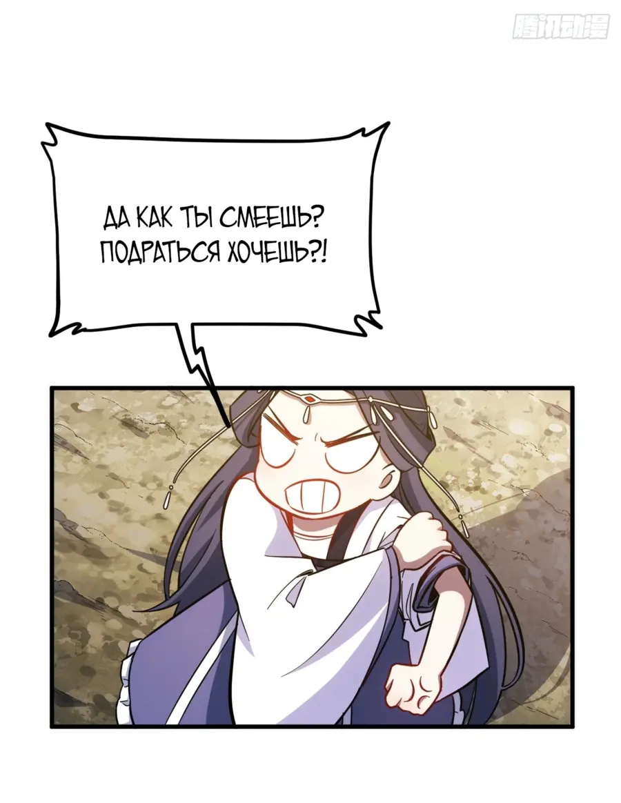 Read Реинкарнация в святое тело Manga Online