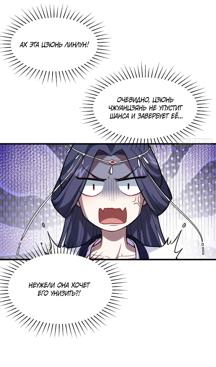 Read Реинкарнация в святое тело Manga Online
