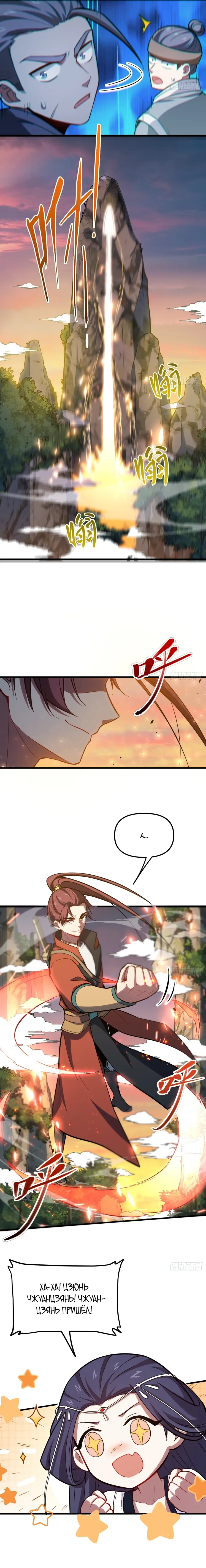 Read Реинкарнация в святое тело Manga Online