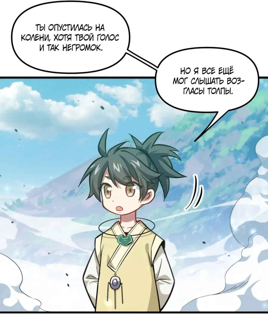 Read Реинкарнация в святое тело Manga Online