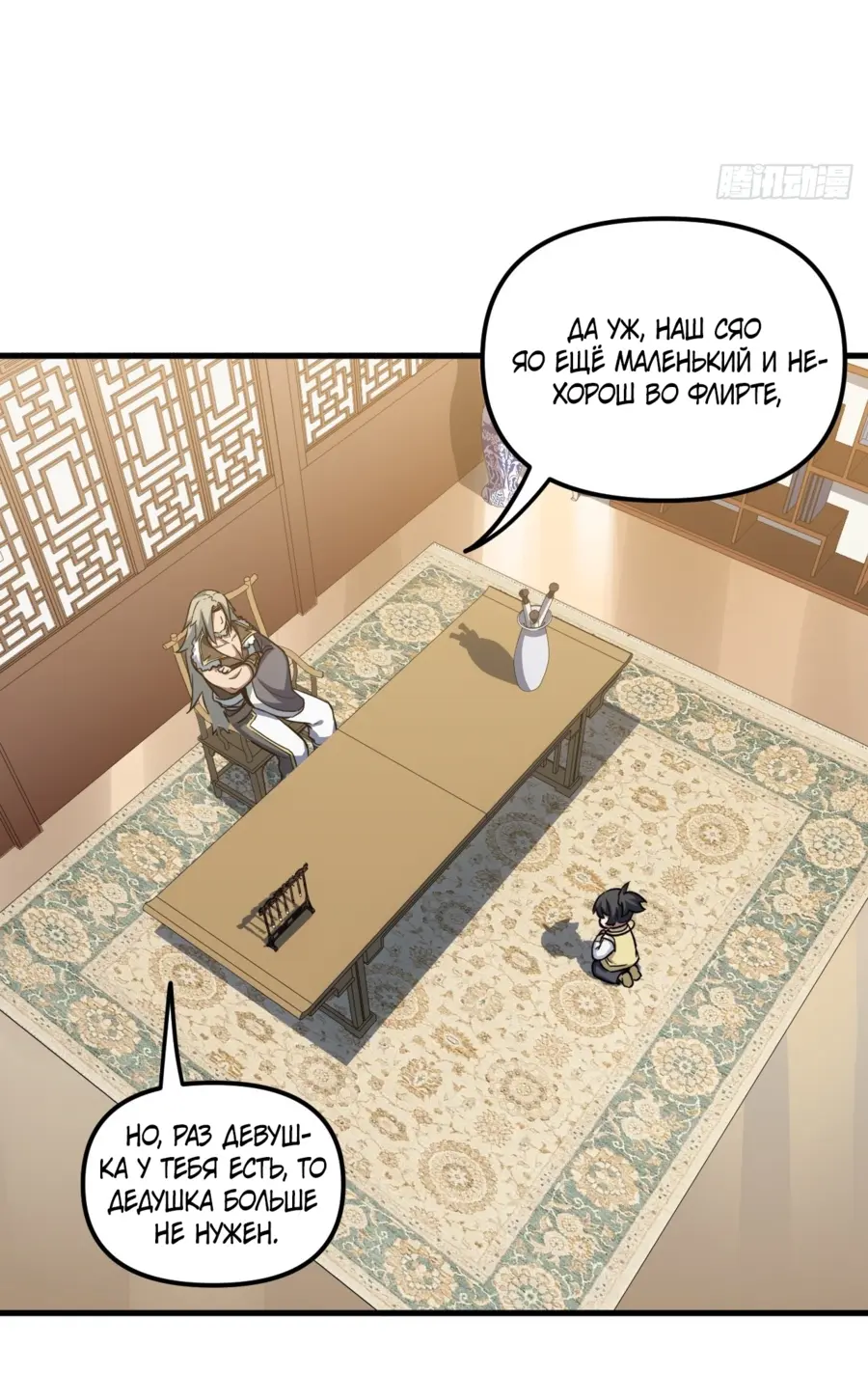 Read Реинкарнация в святое тело Manga Online