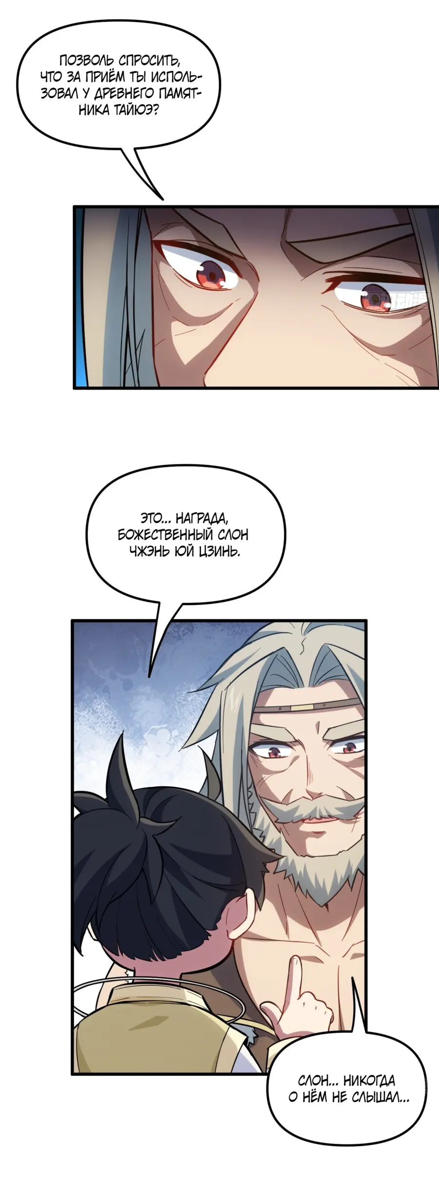 Read Реинкарнация в святое тело Manga Online
