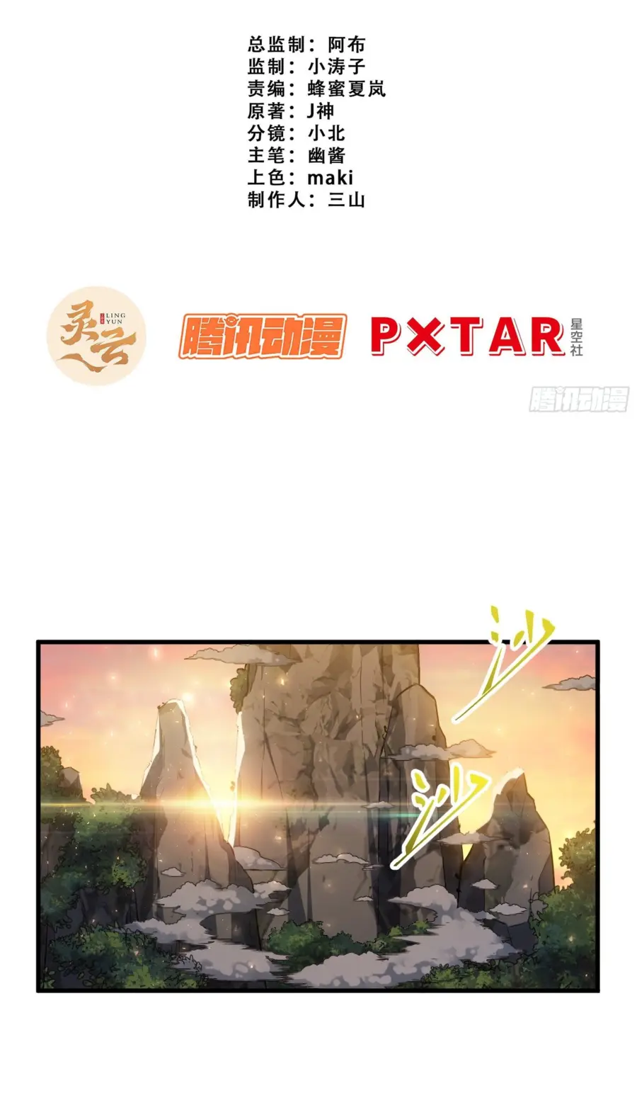 Read Реинкарнация в святое тело Manga Online