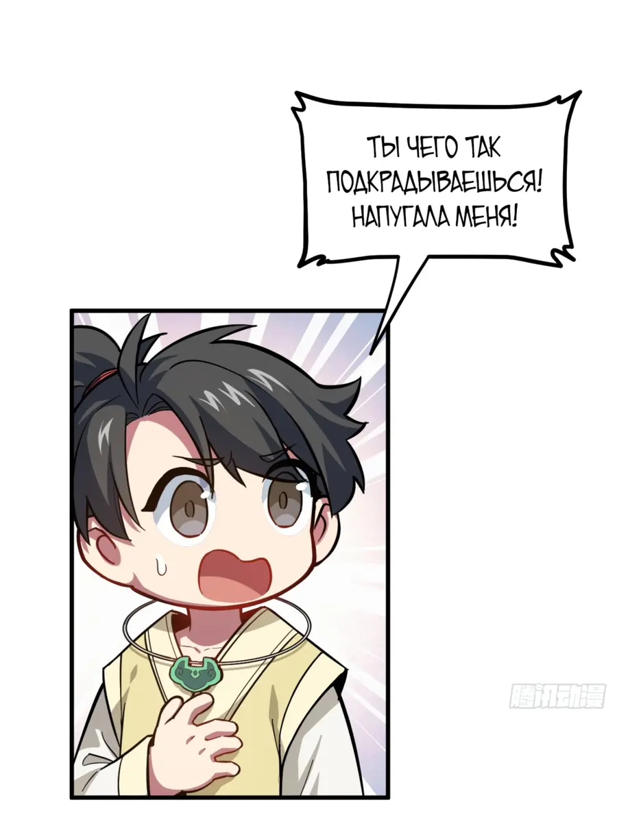 Read Реинкарнация в святое тело Manga Online