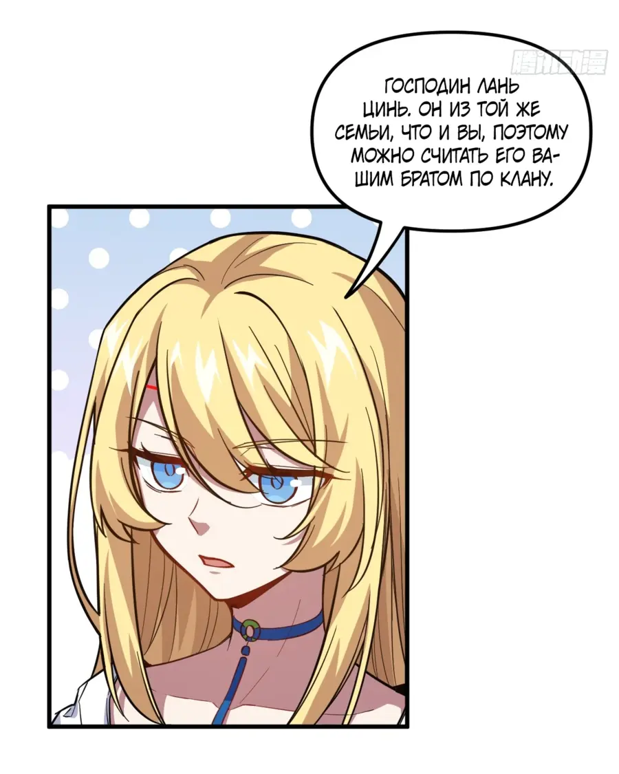 Read Реинкарнация в святое тело Manga Online