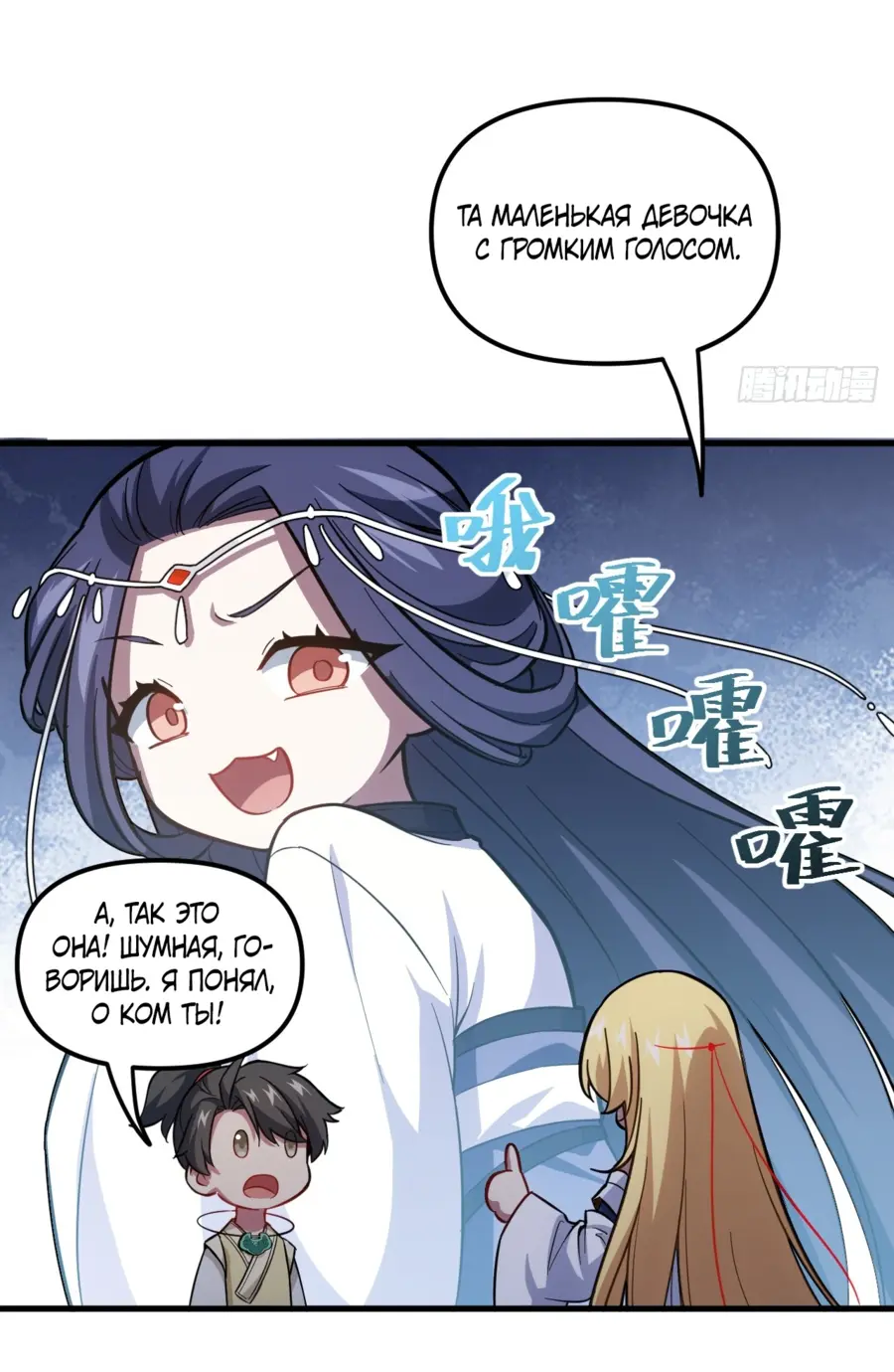 Read Реинкарнация в святое тело Manga Online