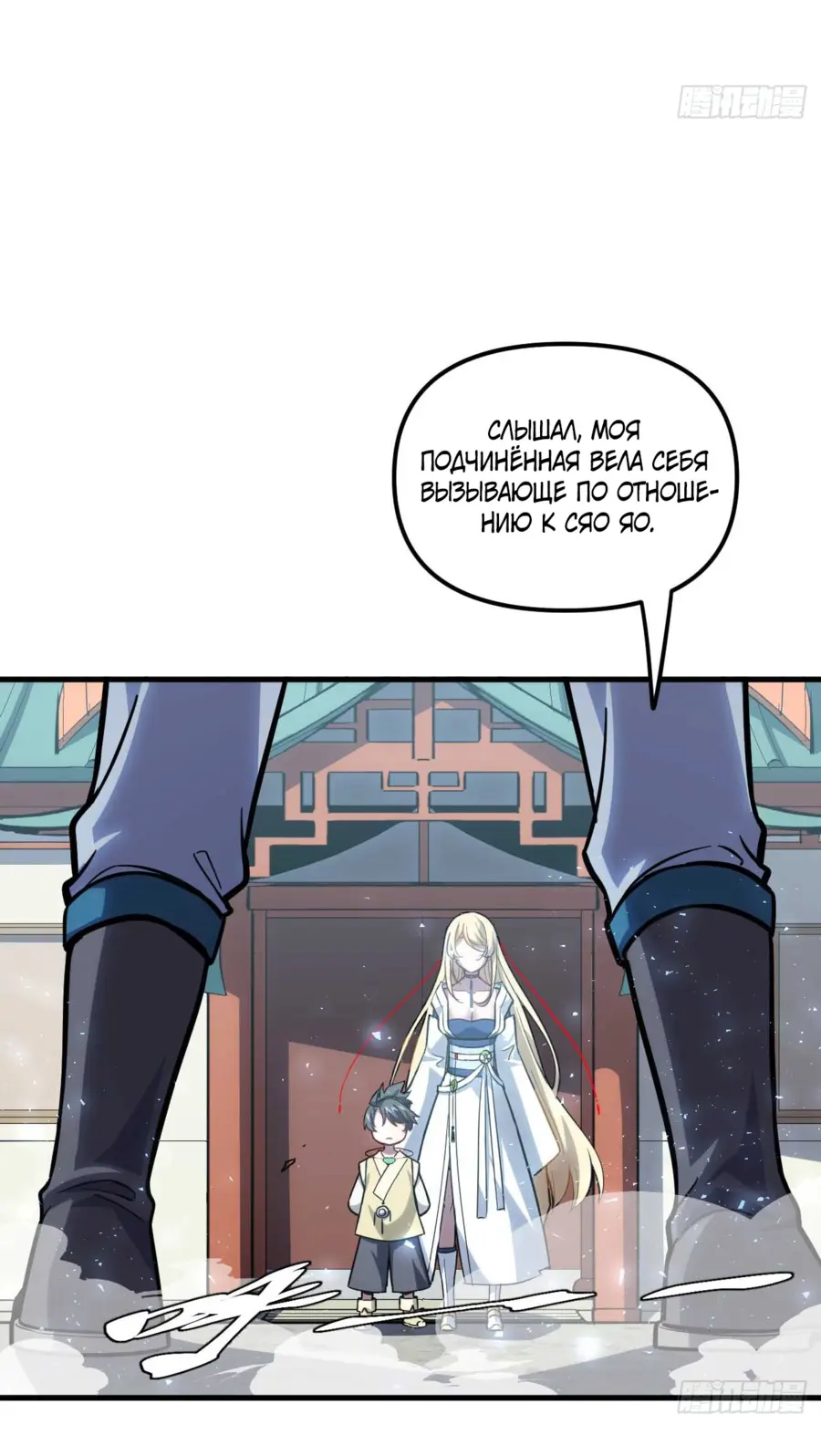 Read Реинкарнация в святое тело Manga Online