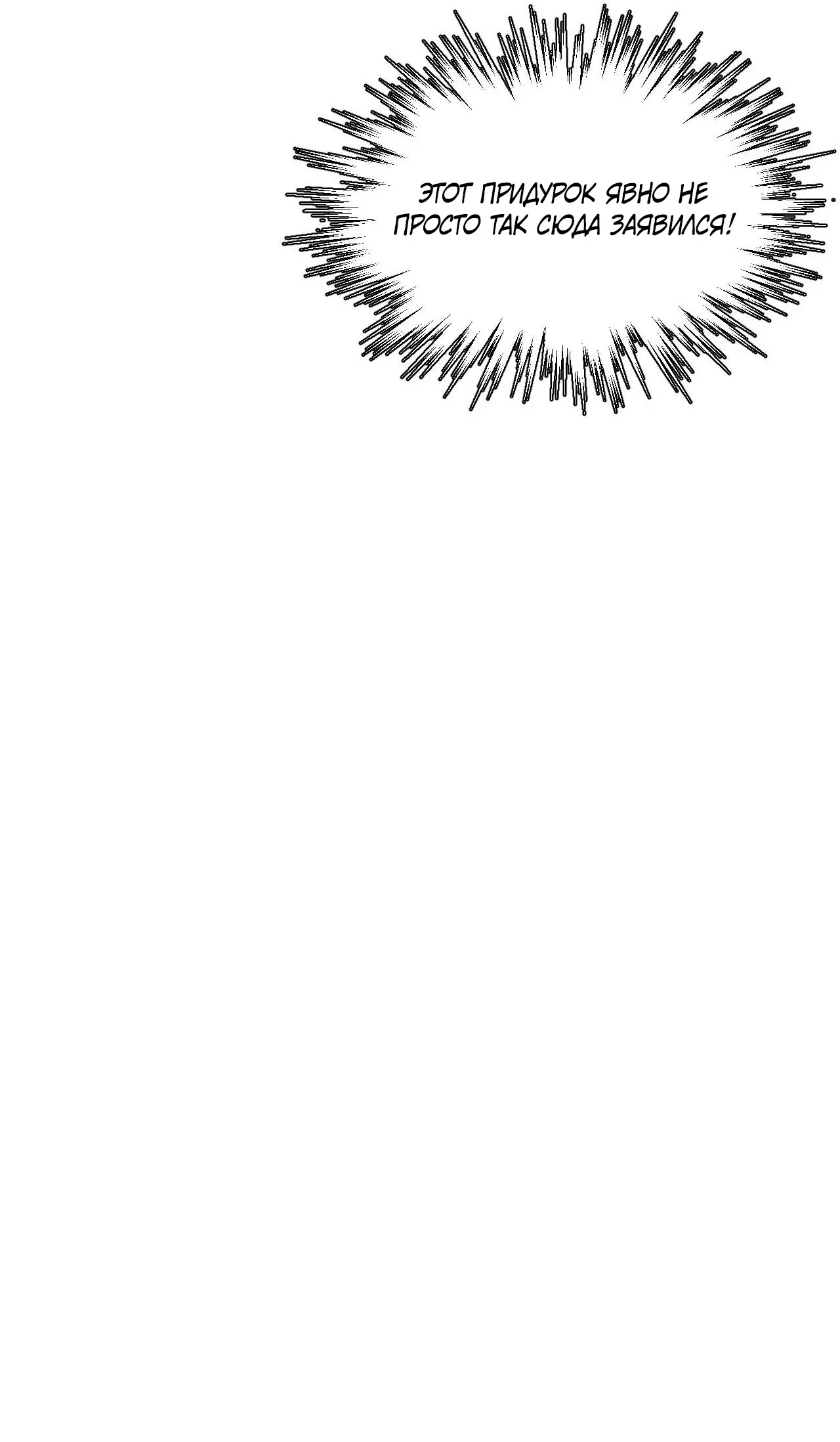 Read Реинкарнация в святое тело Manga Online