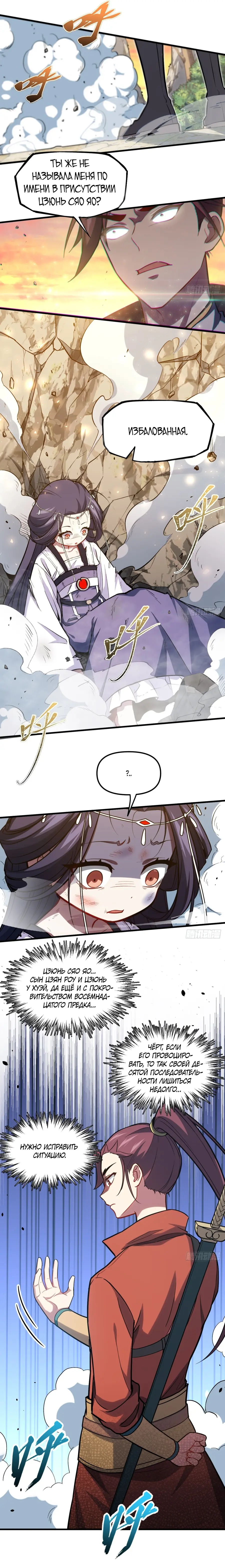 Read Реинкарнация в святое тело Manga Online