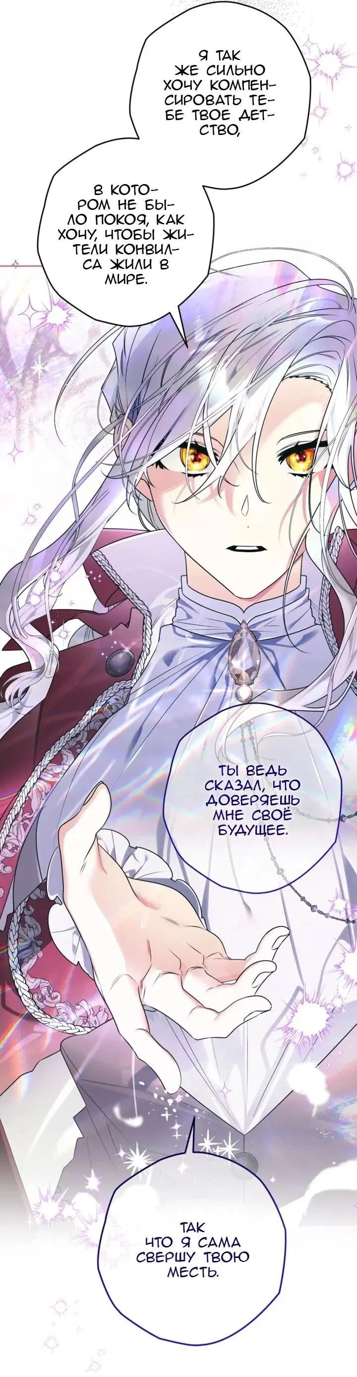 Read Сигрид Manga Online