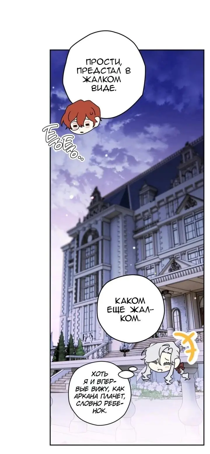 Read Сигрид Manga Online