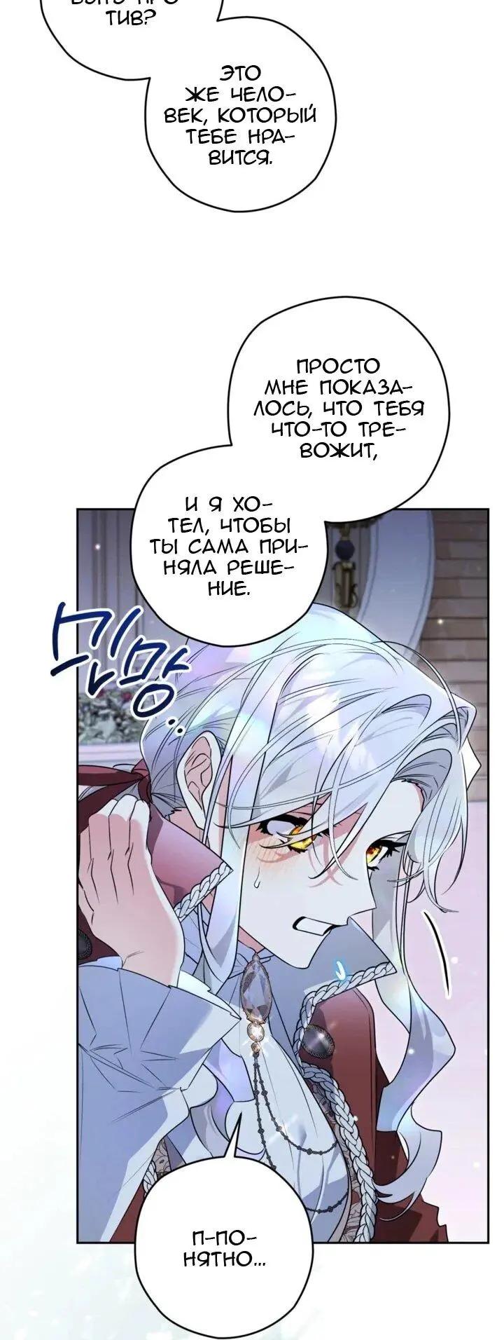 Read Сигрид Manga Online