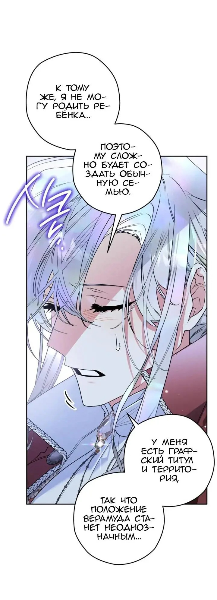 Read Сигрид Manga Online