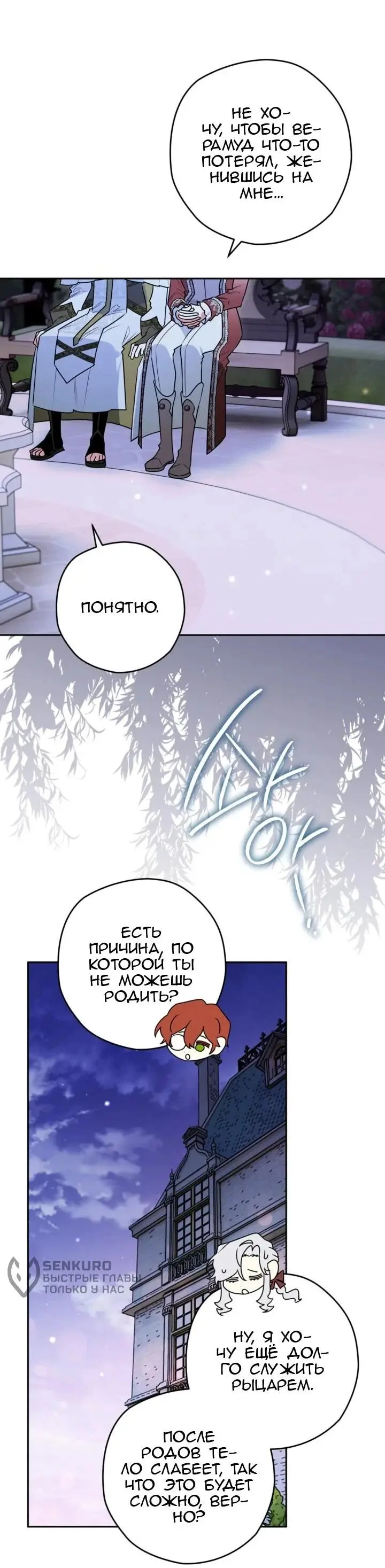 Read Сигрид Manga Online