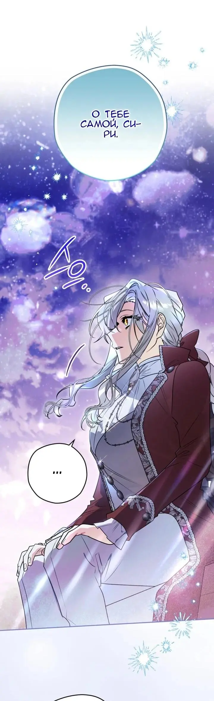 Read Сигрид Manga Online