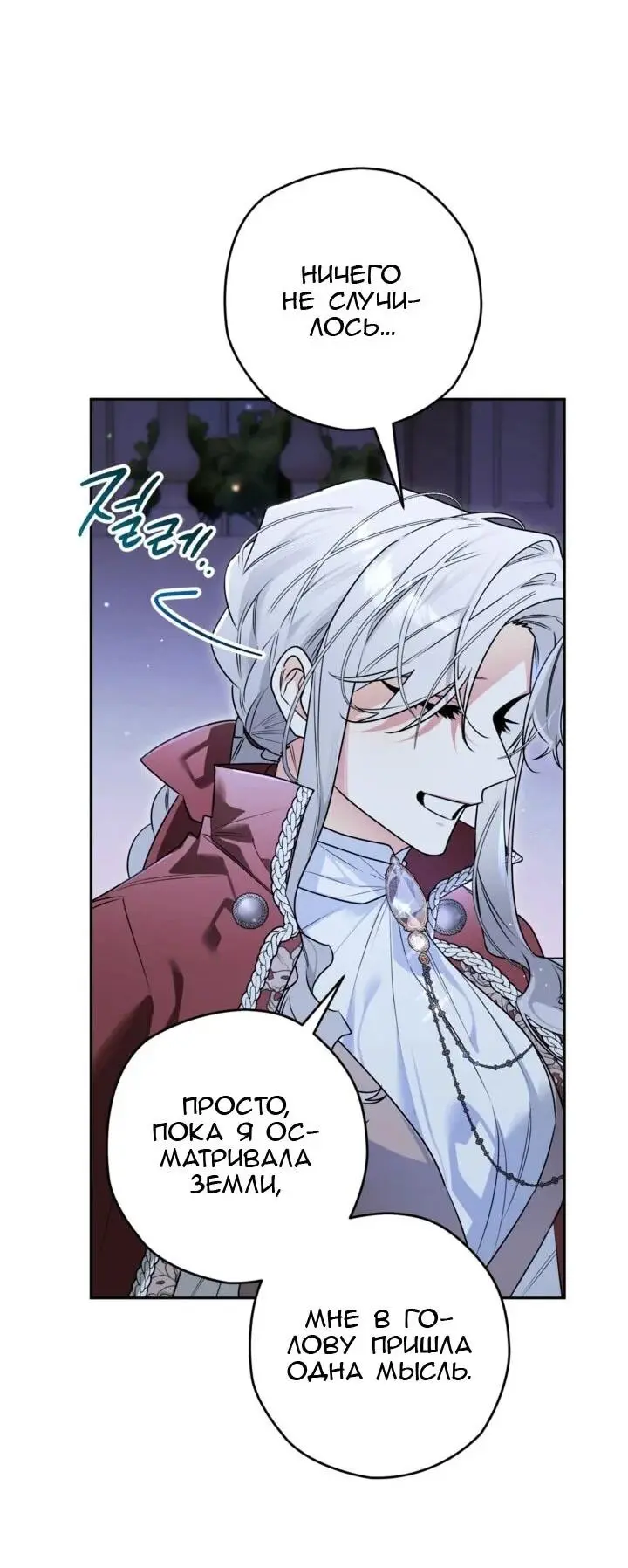 Read Сигрид Manga Online