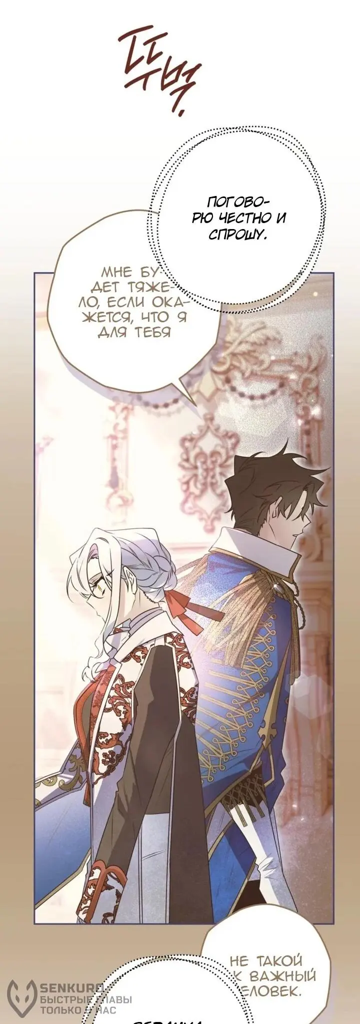 Read Сигрид Manga Online