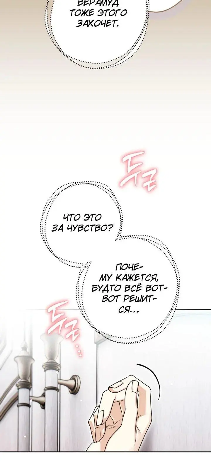 Read Сигрид Manga Online