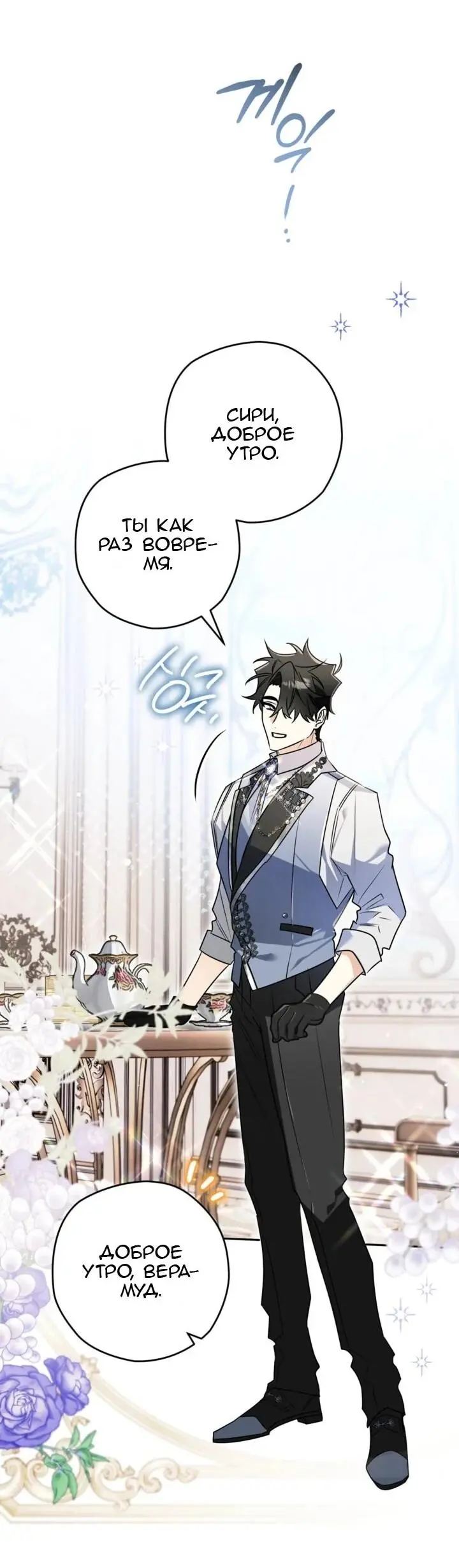 Read Сигрид Manga Online