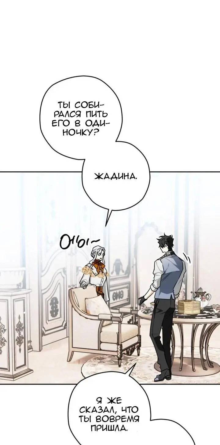 Read Сигрид Manga Online