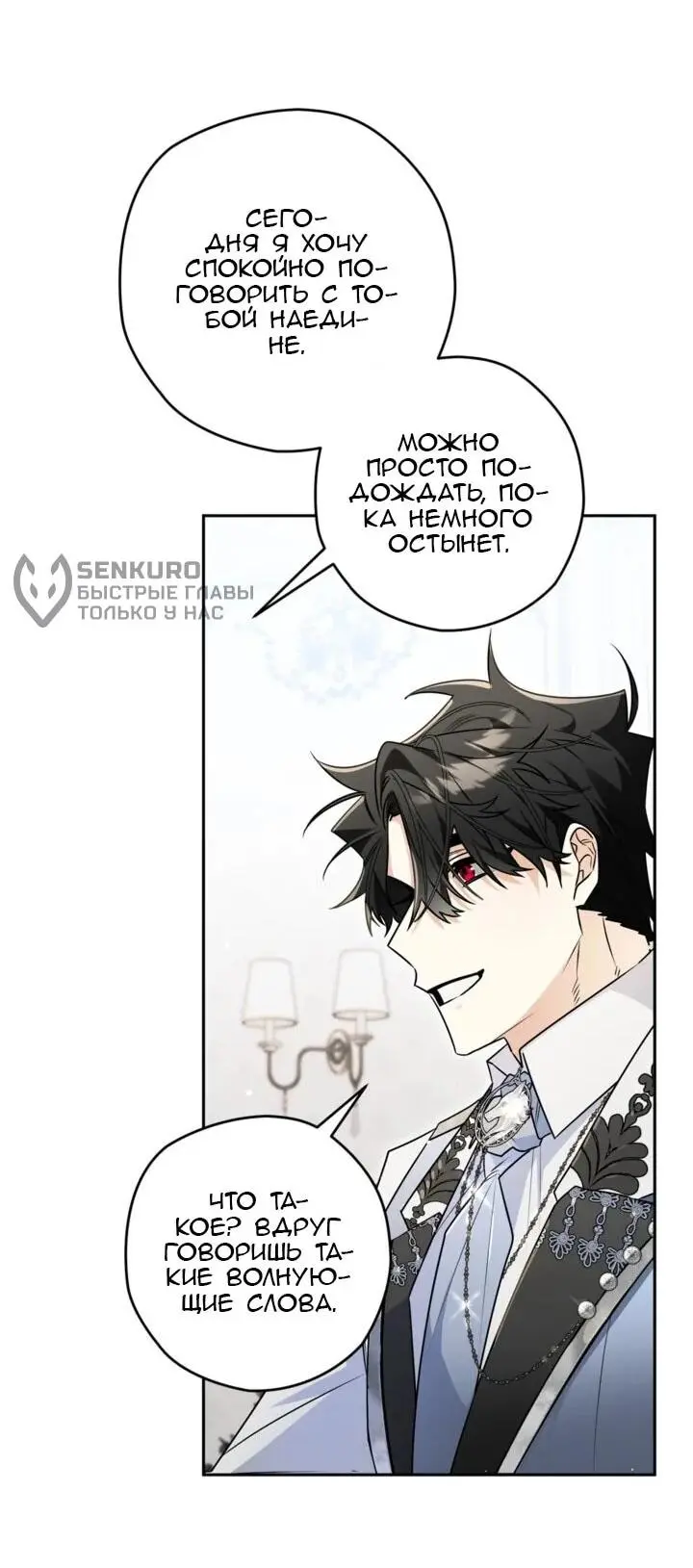 Read Сигрид Manga Online
