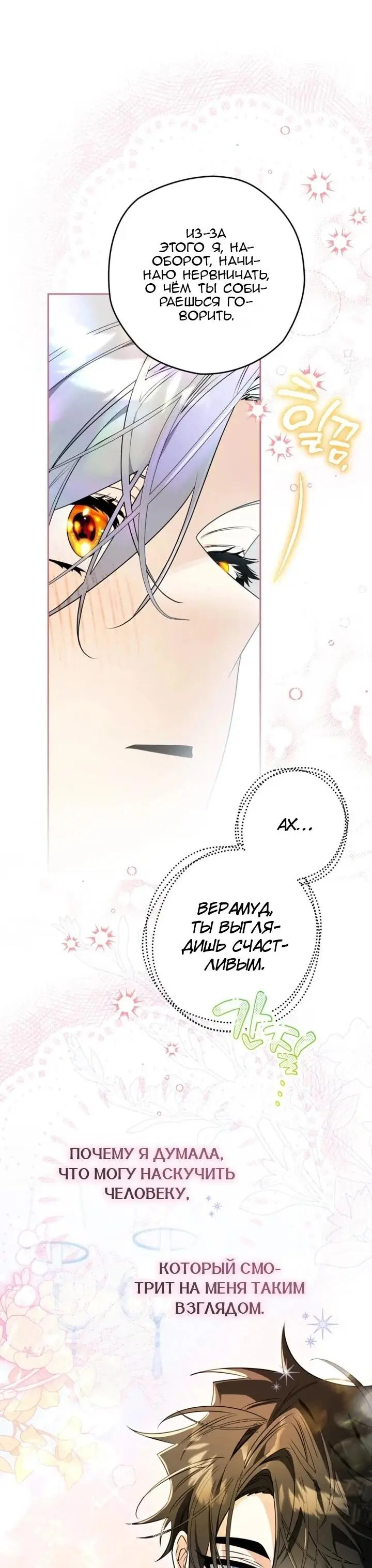 Read Сигрид Manga Online