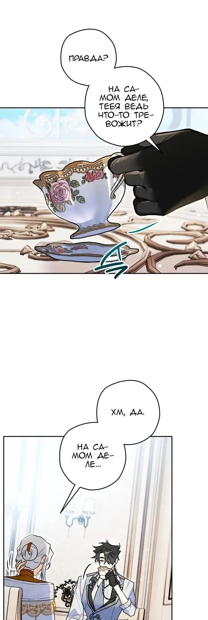 Read Сигрид Manga Online