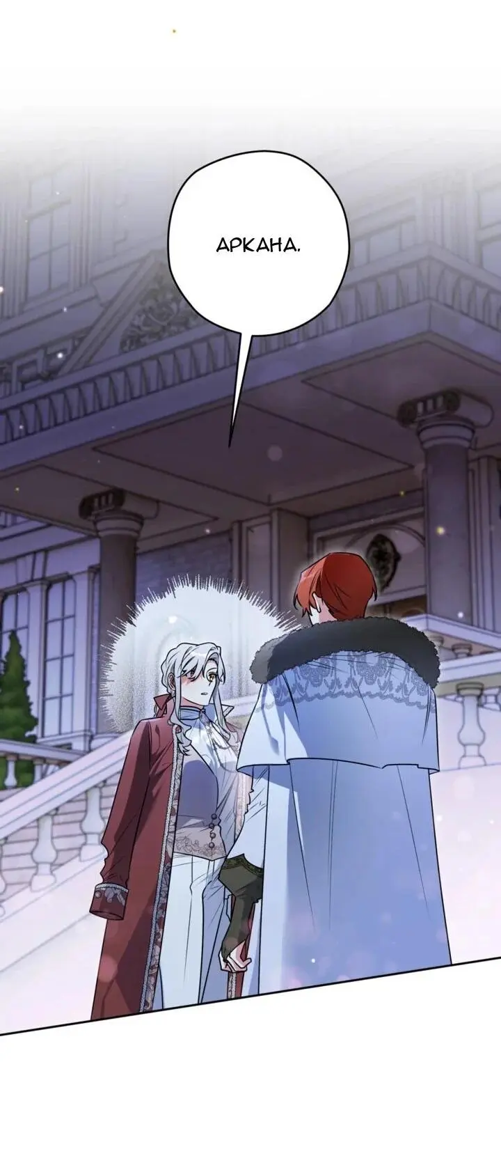 Read Сигрид Manga Online