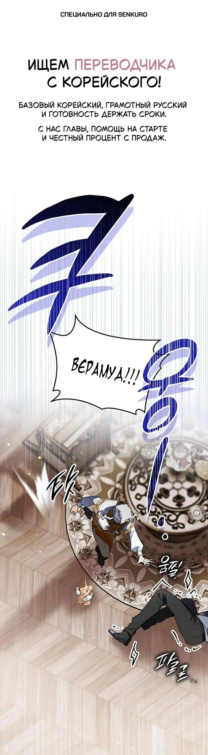 Read Сигрид Manga Online