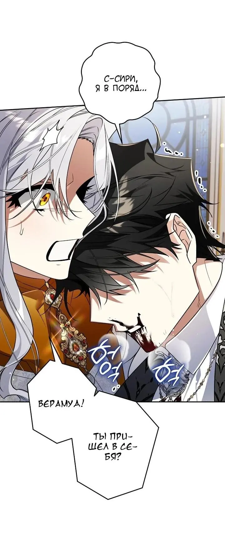 Read Сигрид Manga Online