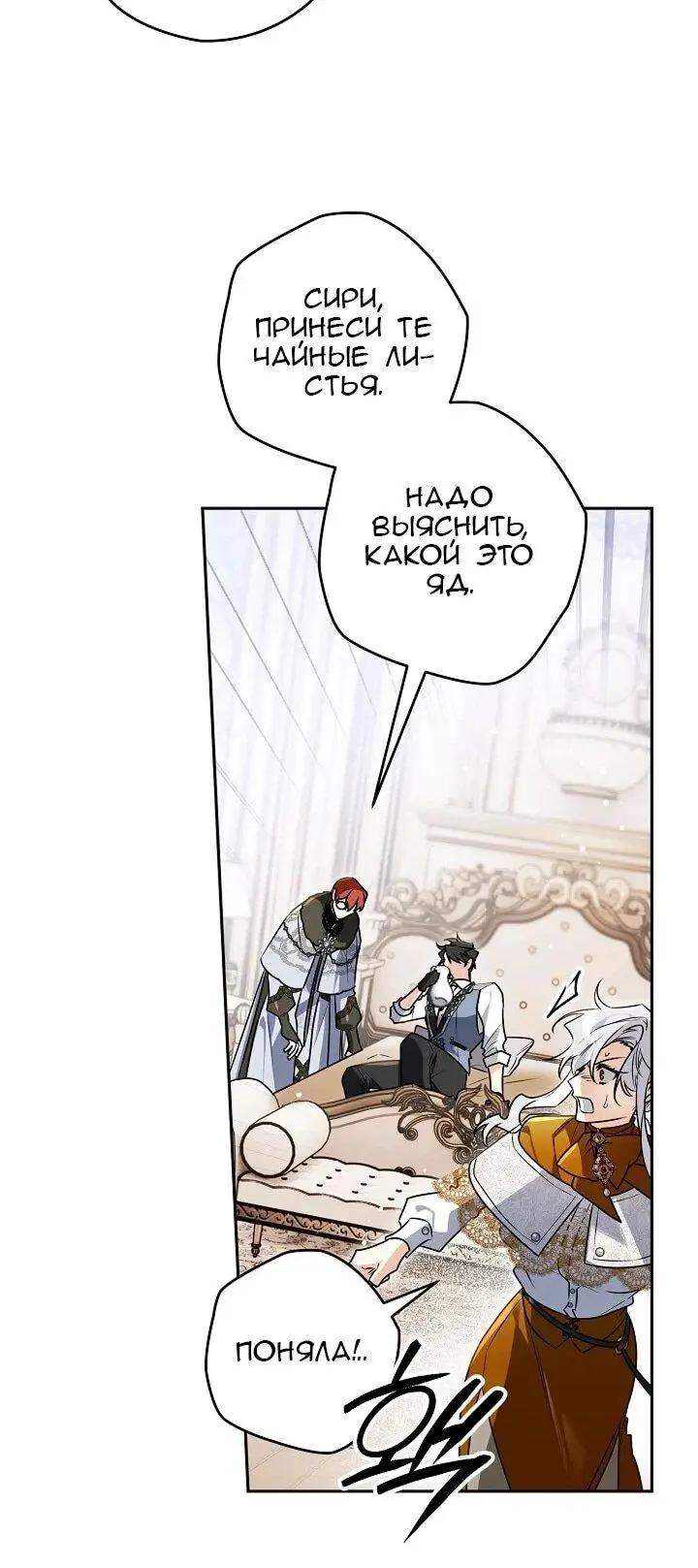 Read Сигрид Manga Online