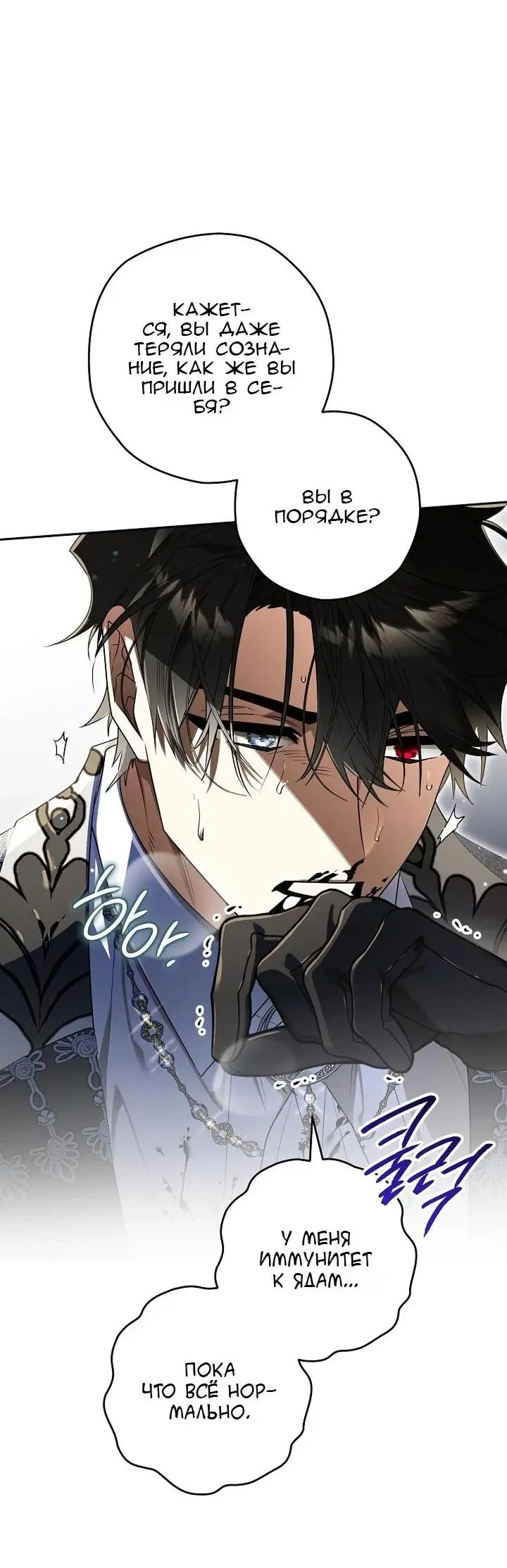 Read Сигрид Manga Online