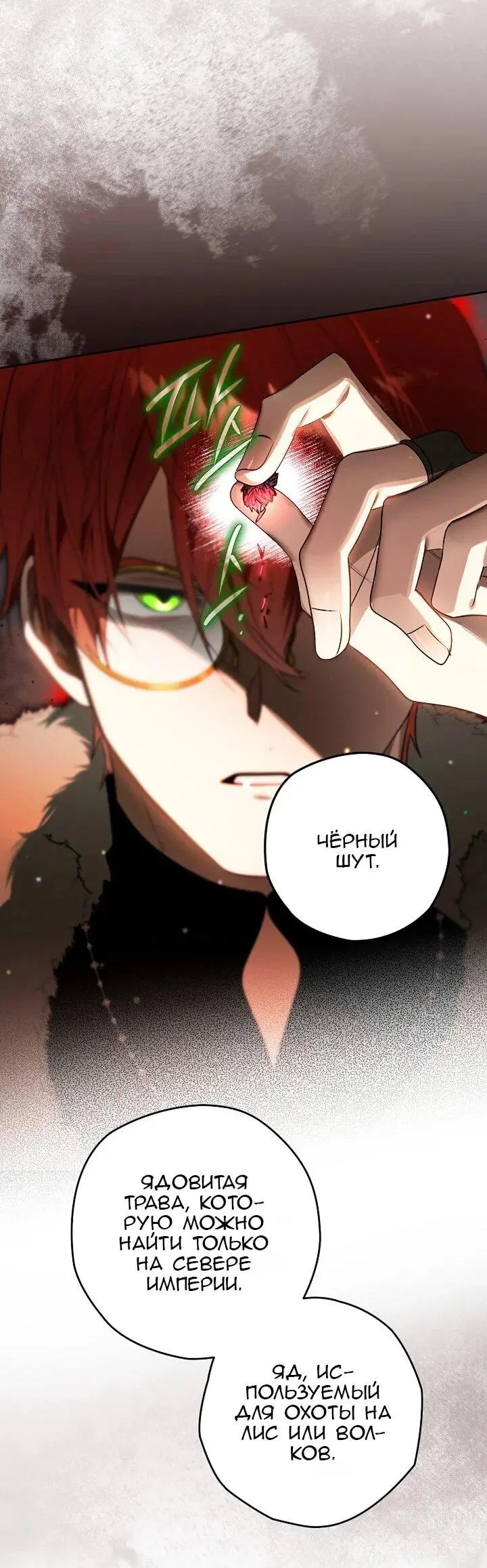 Read Сигрид Manga Online