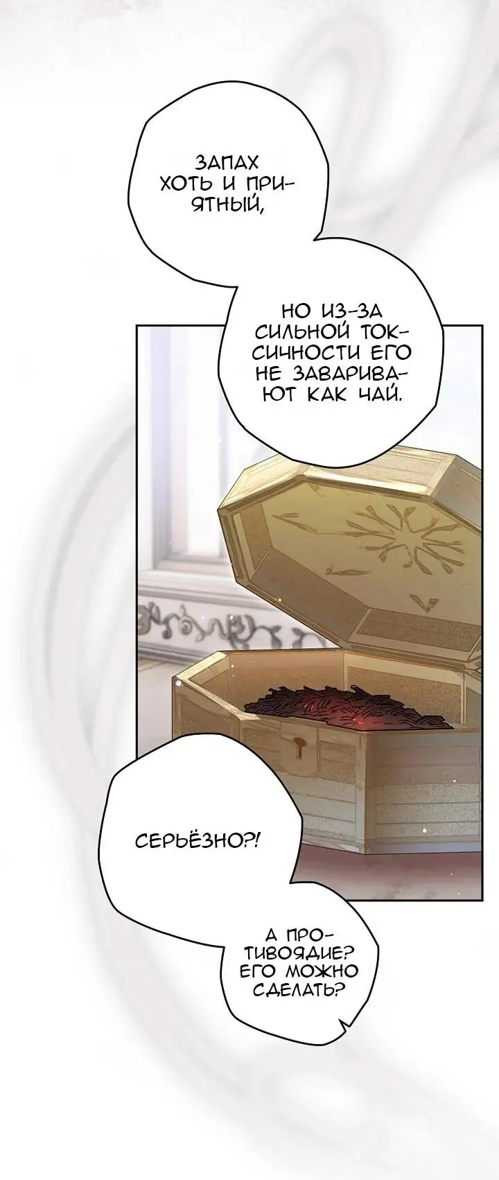 Read Сигрид Manga Online