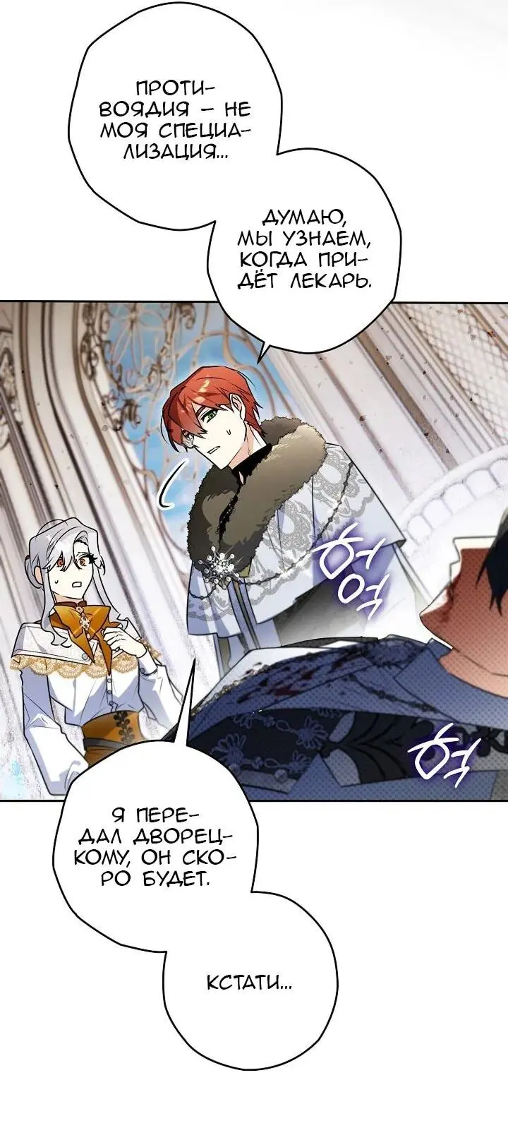 Read Сигрид Manga Online