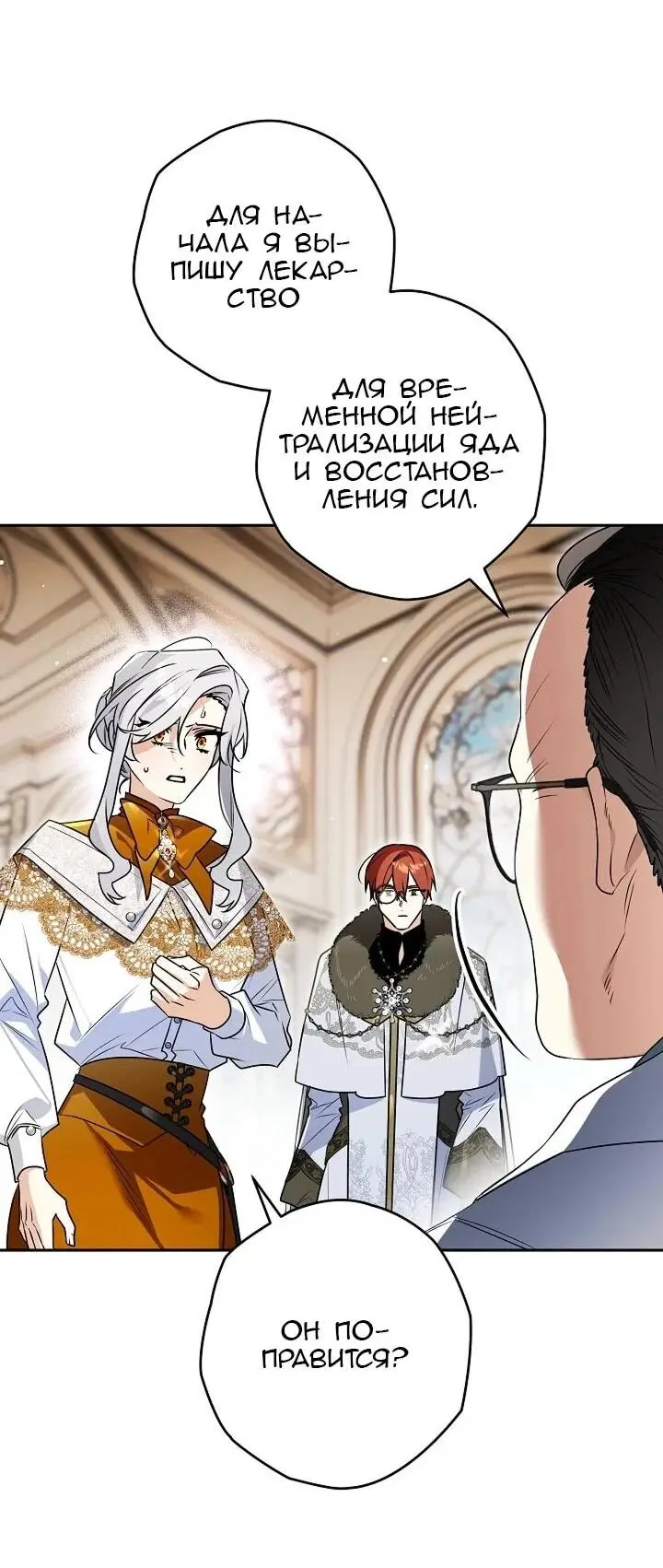 Read Сигрид Manga Online