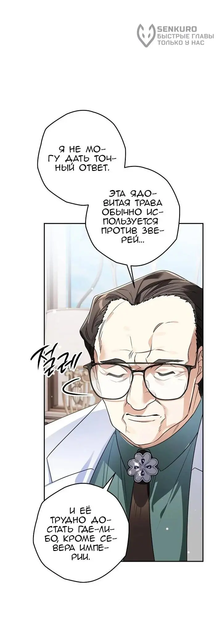 Read Сигрид Manga Online