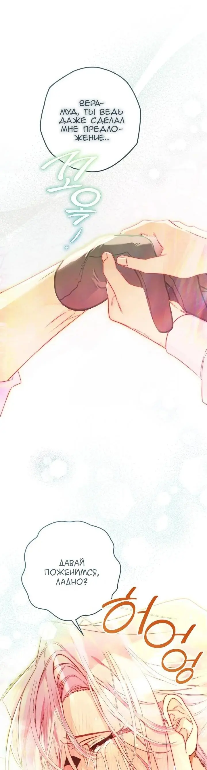 Read Сигрид Manga Online