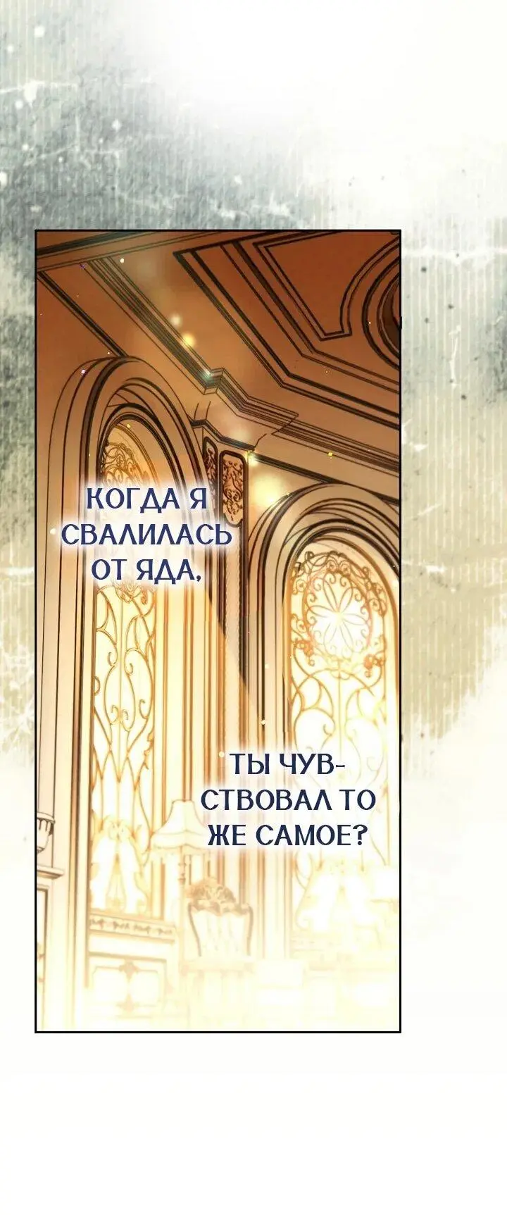 Read Сигрид Manga Online