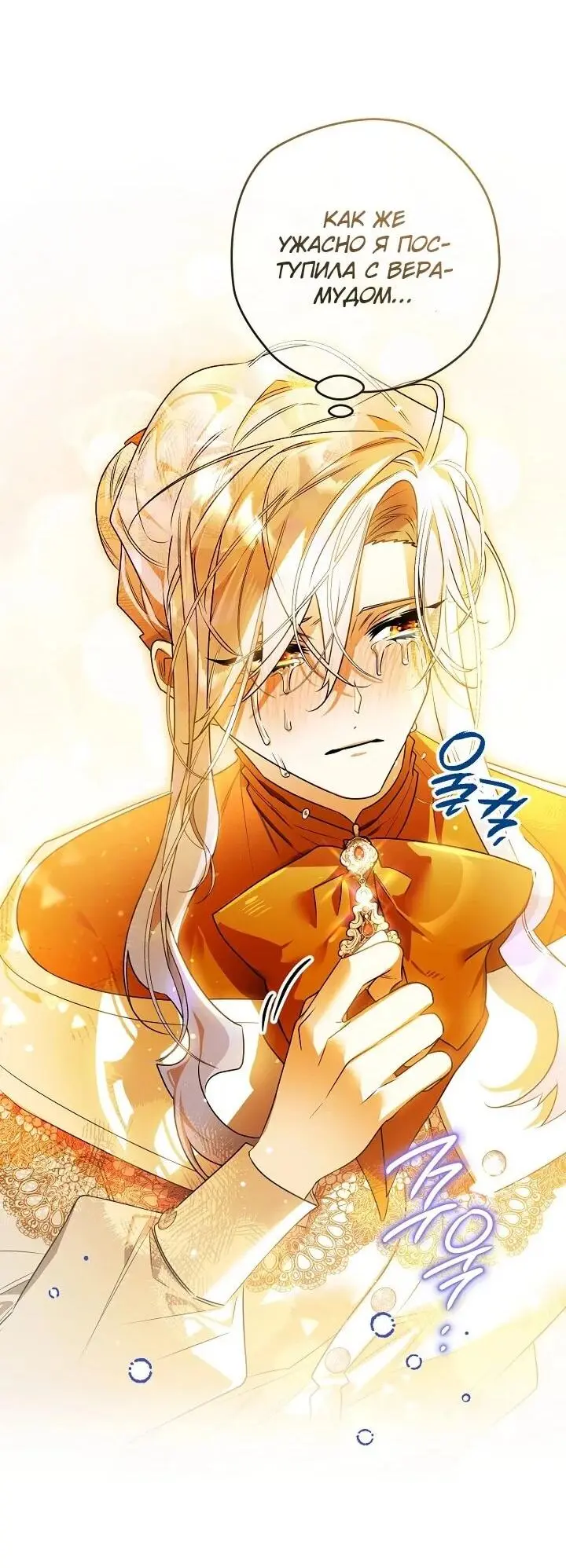 Read Сигрид Manga Online